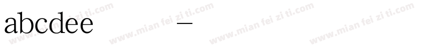 abcdee 细宋字体转换